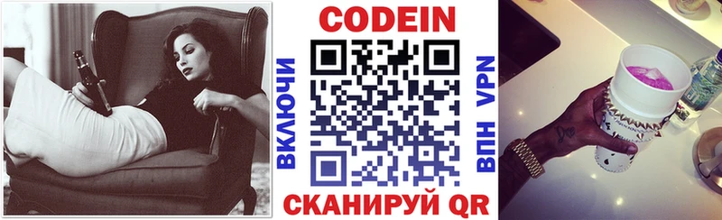где купить наркоту  Бобров  Кодеиновый сироп Lean напиток Lean (лин) 