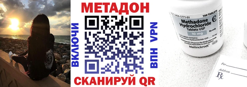 МЕТАДОН кристалл  закладка  Бобров 